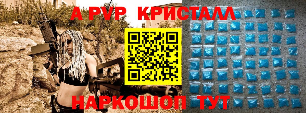 A PVP  APVP крисы CK  купить наркотик  A-PVP кристаллы  Вход с VPN  Alpha PVP Соль  Десногорск 