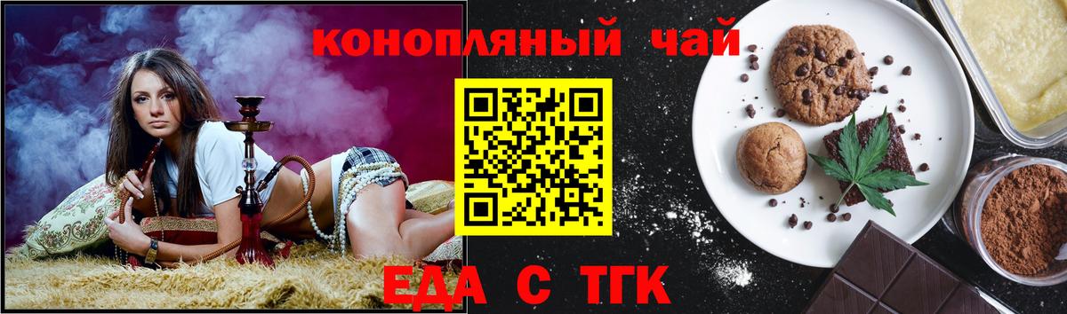 Десногорск  Cannafood марихуана  Вход с VPN 