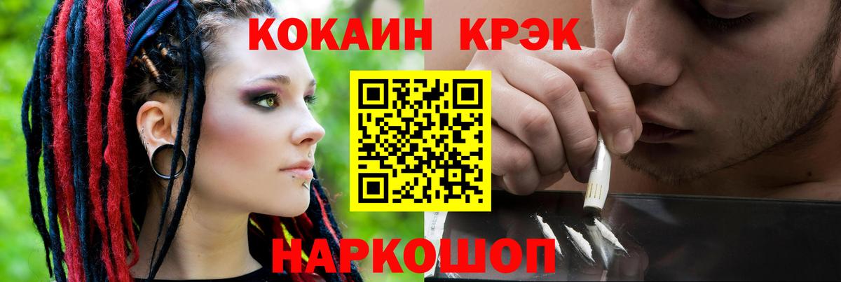 Десногорск  Cocaine 98%  Вход с VPN  КОКАИН VHQ 