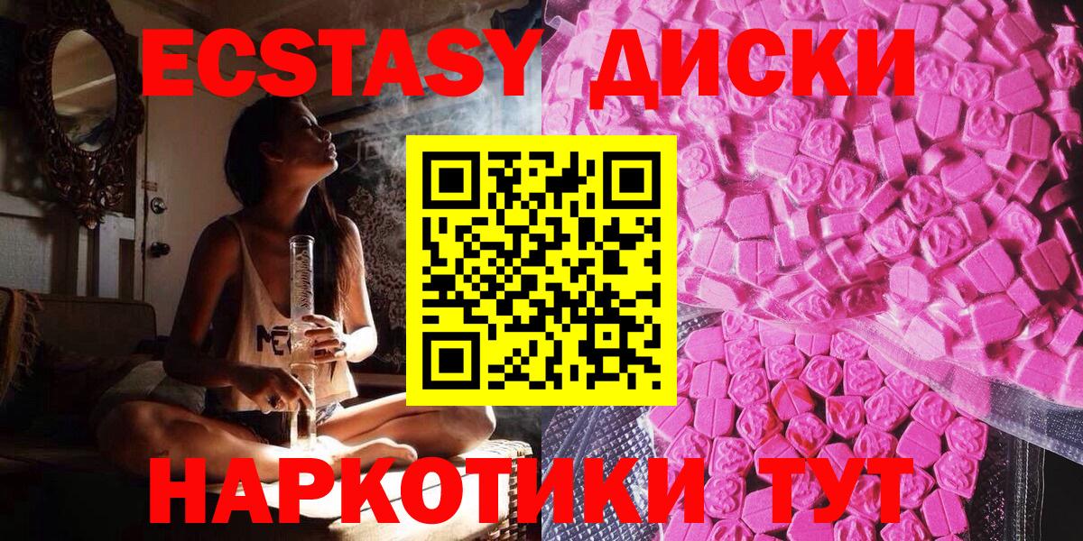 Экстази  Вход с VPN  omg вход  купить наркотики сайты  Ecstasy 99%  Десногорск 