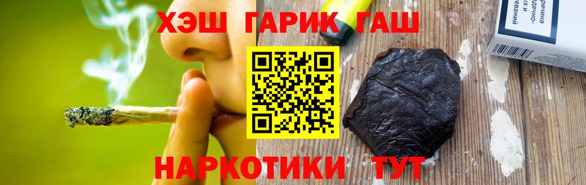 ГАШИШ VHQ  Вход с VPN  ГАШИШ Изолятор  Десногорск 