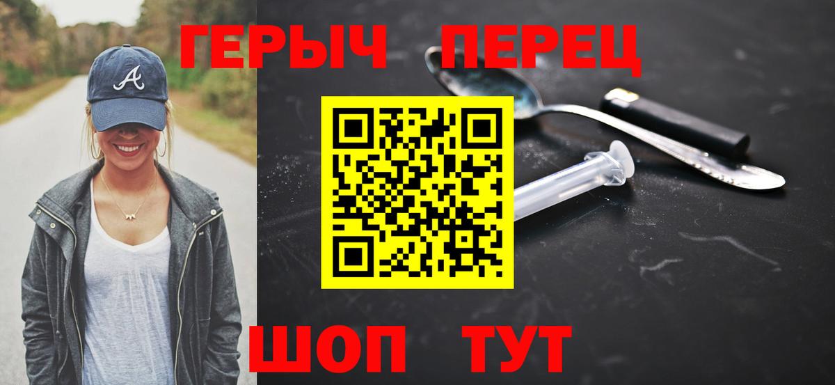 ГЕРОИН  Героин VHQ  Вход с VPN  Десногорск 