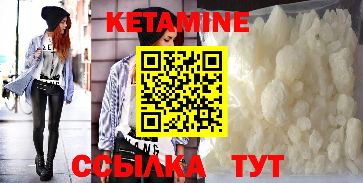Десногорск  КЕТАМИН VHQ  Вход с VPN 