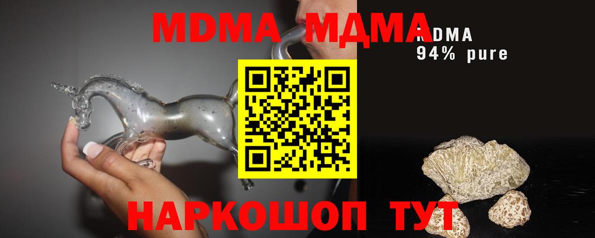 MDMA VHQ  МДМА  Десногорск  Вход с VPN  МДМА Molly 