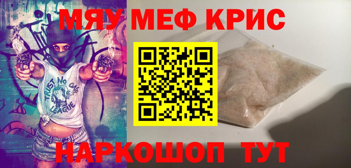 МЕФ 4 MMC  МЕФ мука  Десногорск  МЕФ  Вход с VPN 