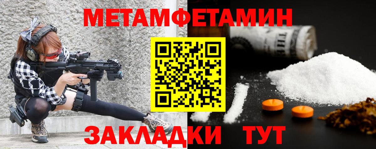 МЕТАМФЕТАМИН  Первитин кристалл  Вход с VPN  Десногорск 
