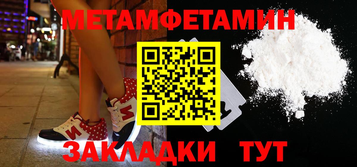 Метамфетамин кристалл Десногорск