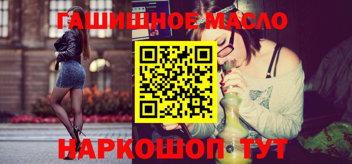 Дистиллят ТГК жижа  Дистиллят ТГК вейп  Десногорск  Вход с VPN 
