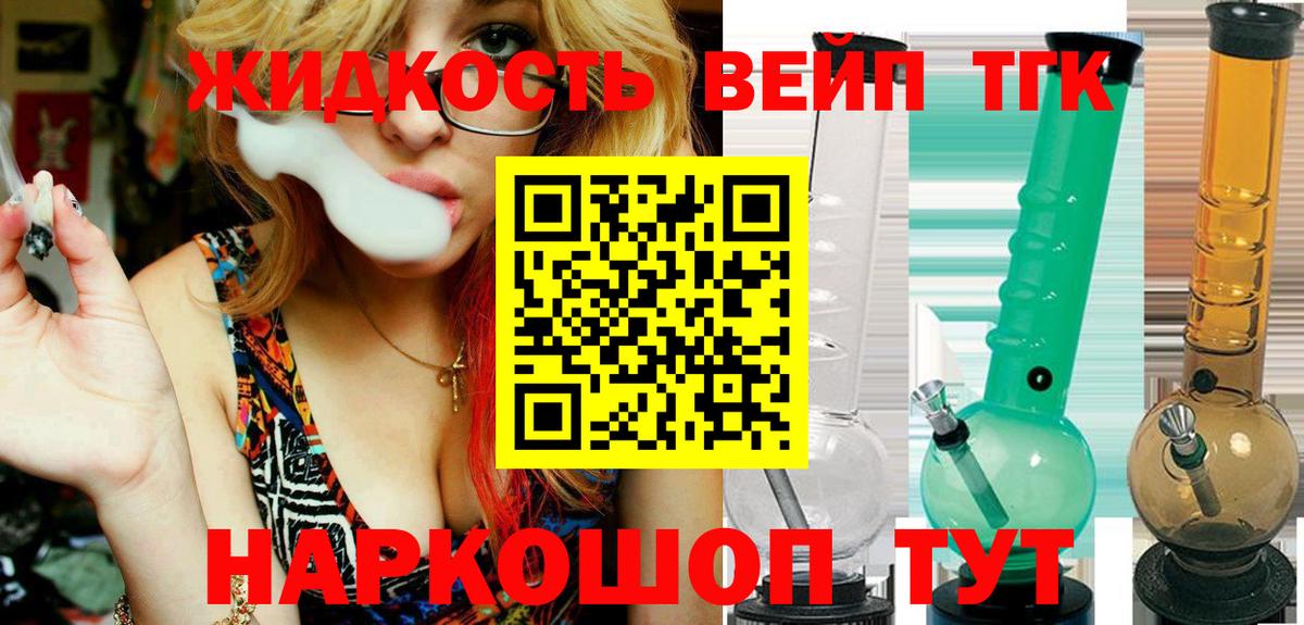Дистиллят ТГК гашишное масло Десногорск